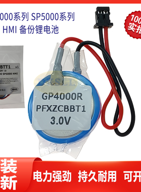 进口全新PFXZCBBT1 3V伏适用pro-face HMI GP4000 SP5000备份电池