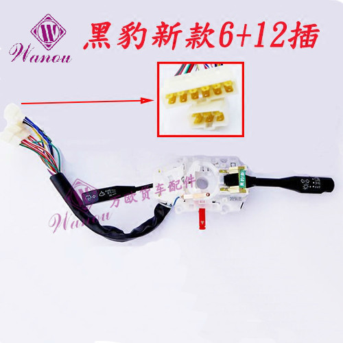 山东黑豹农用车货车配件大灯开关组合开关雨刷开关转向灯变光开关