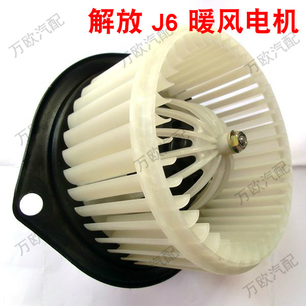 解放j6暖风电机 解放J6P空调鼓风机总成 J6L风机带叶轮 原厂正品