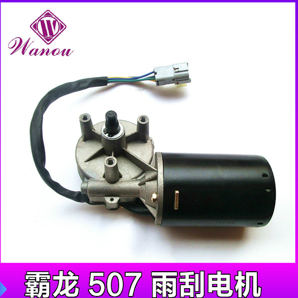 万欧货车配件雨刮电机东风柳汽霸龙507雨刷马达重汽刮水器M7