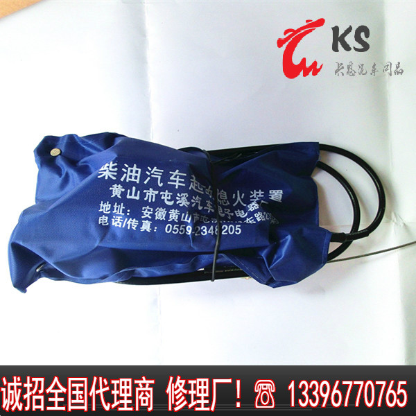柴油车起动熄火控制器. 山东凯马24V12V3线黑色线总长1米12左右