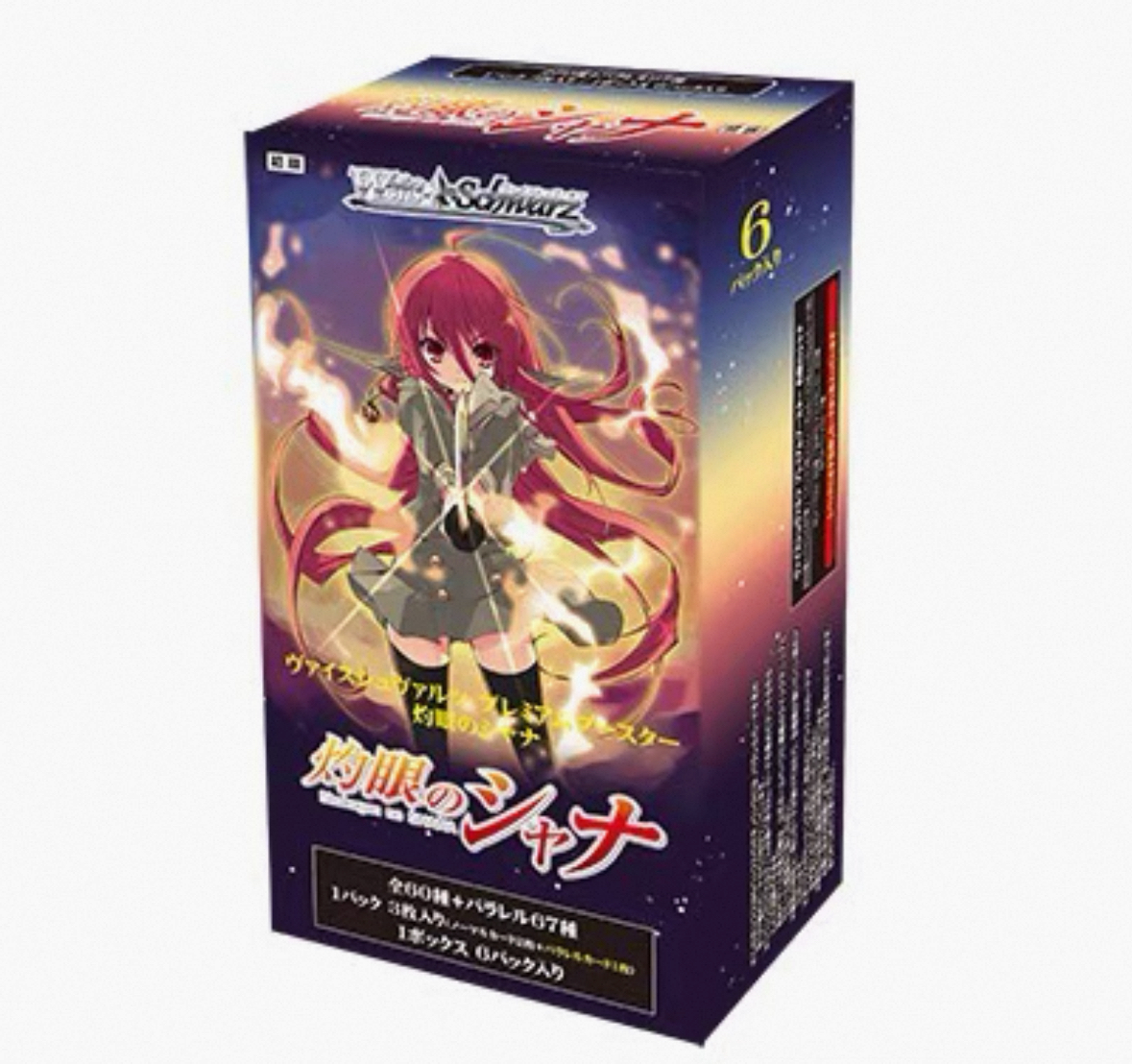 WS日文灼眼的夏娜 散包盲盒类产品拆开不退