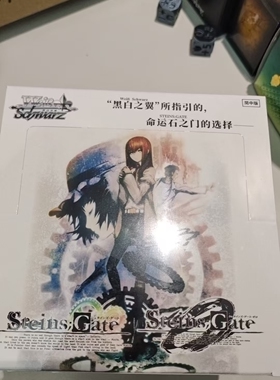 WS简中 命运石之门  原盒散包（盲盒类产品拆开不退