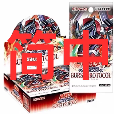 游戏王简中1303 整盒/散包（盲盒类产品下单不退不换）