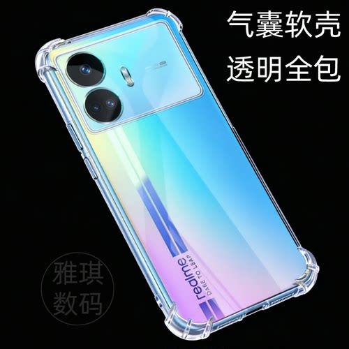 realme真我GTNeo5se手机壳透明