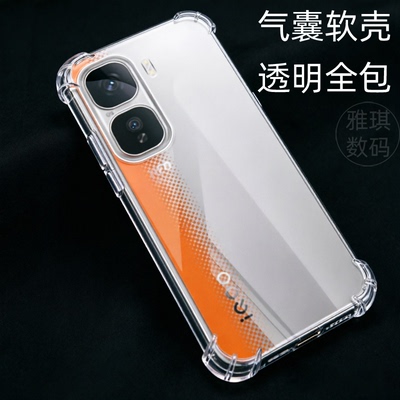 iQOONeo10手机壳透明软壳