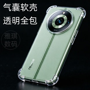 适用Realme11手机壳透明新款真我11pro十保护套opporealme硅胶11pro+软壳oppo全包防摔男女relame11加外壳