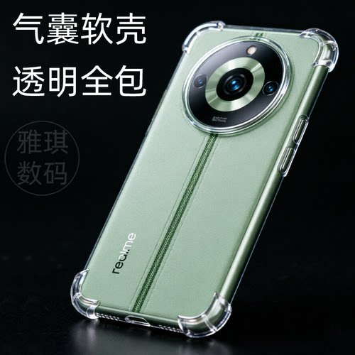 Realme11手机壳透明软壳