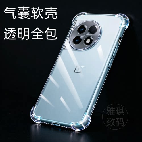 一加ace2手机壳透明新款软壳