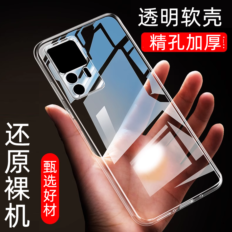 适用于红米k50ultra手机壳红米k50至尊透明硅胶小米12t全包镜头小米 12T PRO防摔薄男女款外壳超薄硅胶软套