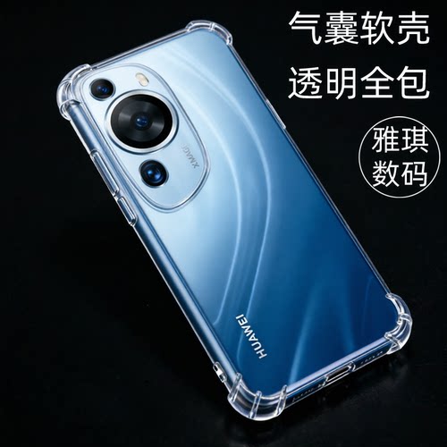 华为p60art版手机壳透明软壳