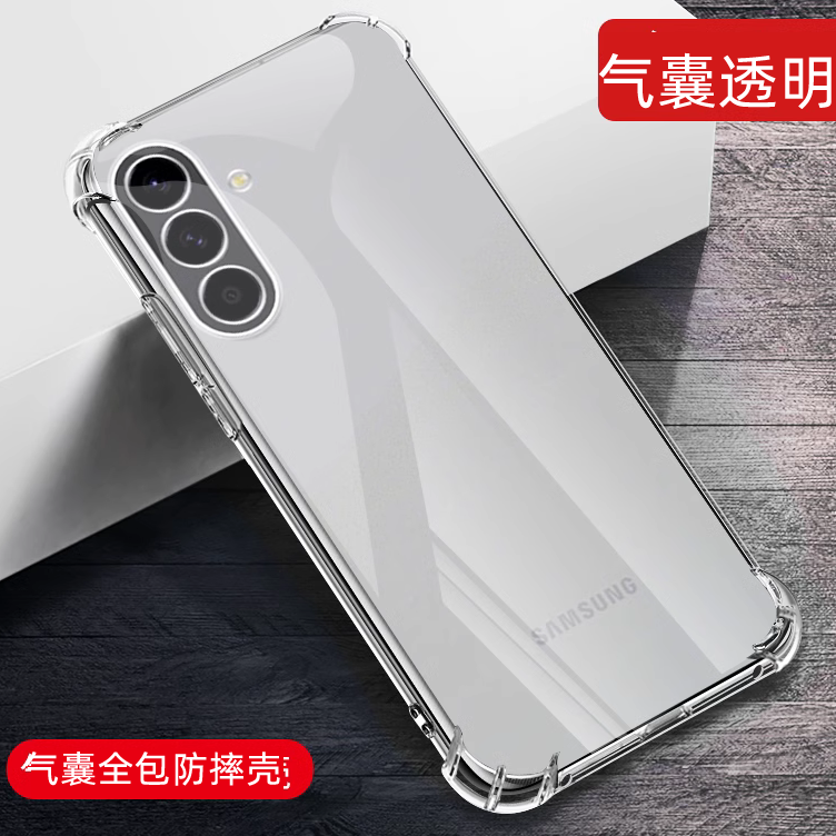 适用三星A56手机壳透明SamsungA56保护套galaxyA56新款5G盖乐世3星Samsung气囊防摔SM一A5660软全包男女外壳