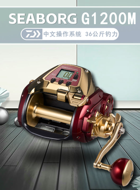 达亿瓦/DAIWA24年新款达瓦G1200M深海船钓电绞轮电动轮电搅钓鱼轮