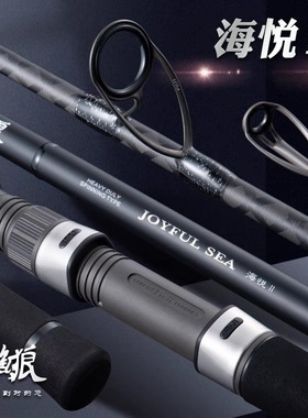 牧渔狼海悦二代M/MH直柄远投海钓泛用路亚竿翘嘴路亚竿海鲈竿裸竿