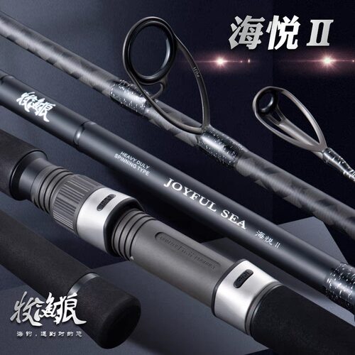 牧渔狼远投路亚竿海鲈翘嘴泛用竿