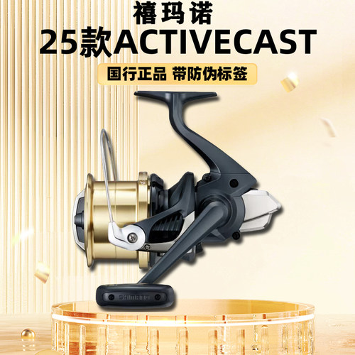 禧玛诺沙滩远投轮海竿轮锚鱼轮