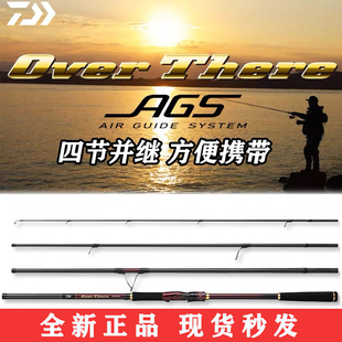 OVERTHERE AGS四节便携岸投海鲈铁板路亚竿海钓波爬竿 达瓦 DAIWA