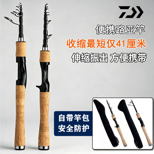 达瓦伸缩便携振出路亚竿单竿