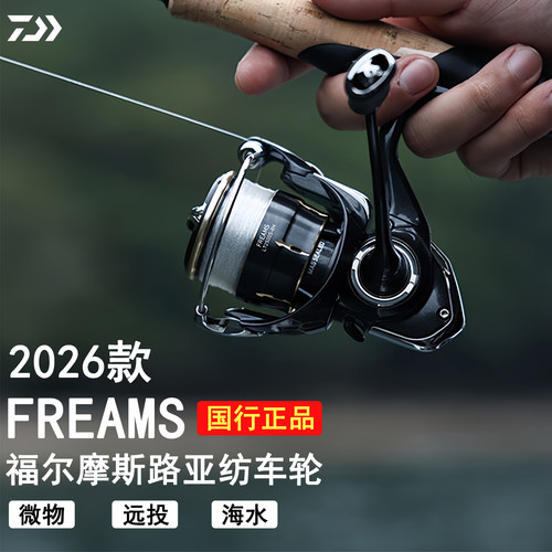 达瓦5轴淡海通用远投路亚纺车轮