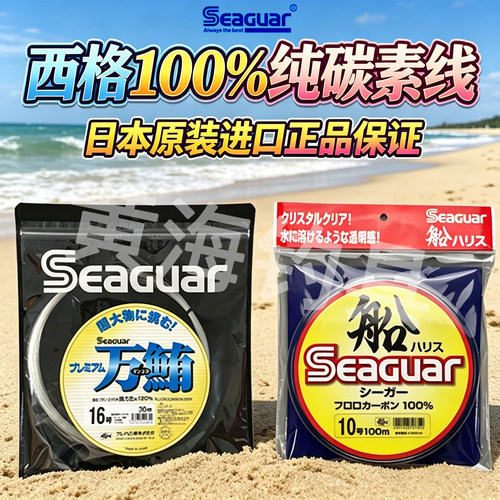 西格碳素线日产前导线超耐磨