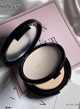 MEISON 无暇定妆蜜粉饼 干湿两用 控油 正品包邮遮盖