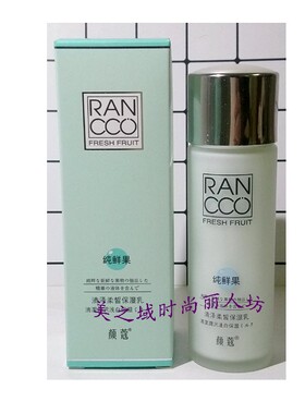 颜蔻 纯鲜果清泽柔皙保湿乳100ML 深度滋润保湿不油腻 专柜正品