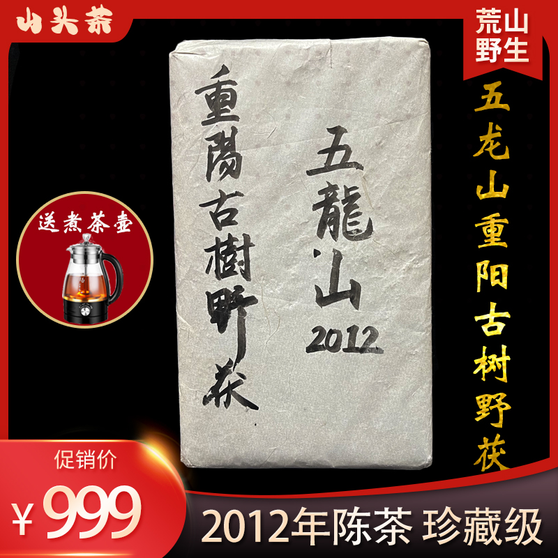 五龙山茯砖茶安化黑茶10年老茶