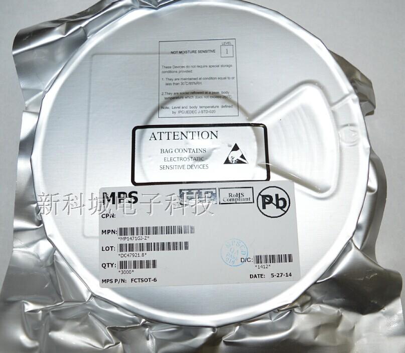 MP1484EN同步整流降压转换器