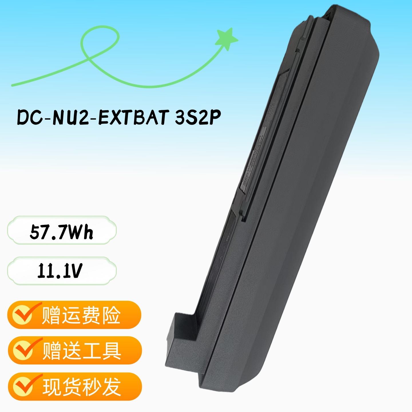 适用Capsule Technologies SAS Battery DC-NU2-EXTBAT 3S2P 电池