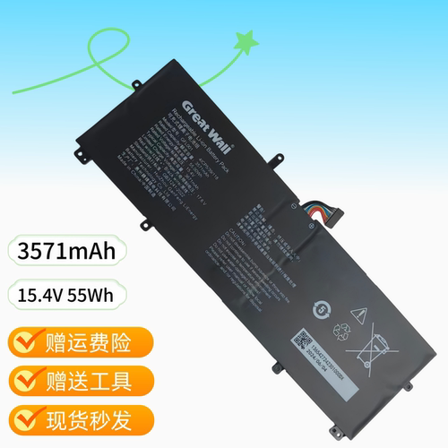 适用长城GF1001 Great Wall TN140A2 CN140A2 ZN140A2 笔记本电池
