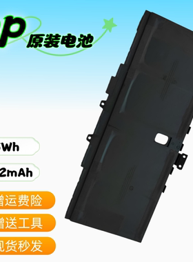 原装HP惠普 N33269-001 G2022-CX 笔记本电脑电池 7.72V 65wh