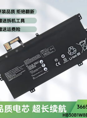 适用于华为MateBook X 2020 EUL-W19P W29P HB30B1W8ECW-31电池