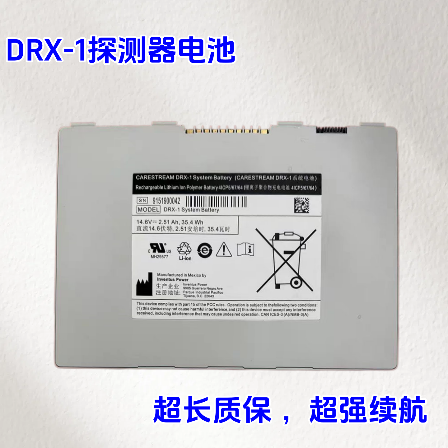适用锐珂Carestream HPX-DR3543探测器电池DRX-1全新系统电池