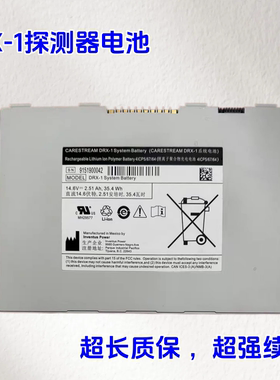 适用锐珂Carestream HPX-DR3543探测器电池DRX-1全新系统电池
