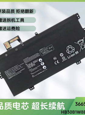 适用于华为MateBook X 2020 EUL-W19P W29P HB30B1W8ECW-31电池
