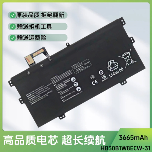 适用于华为MateBook X 2020 EUL-W19P W29P HB30B1W8ECW-31电池