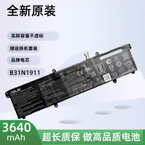 无畏X1502ZM4100U电池