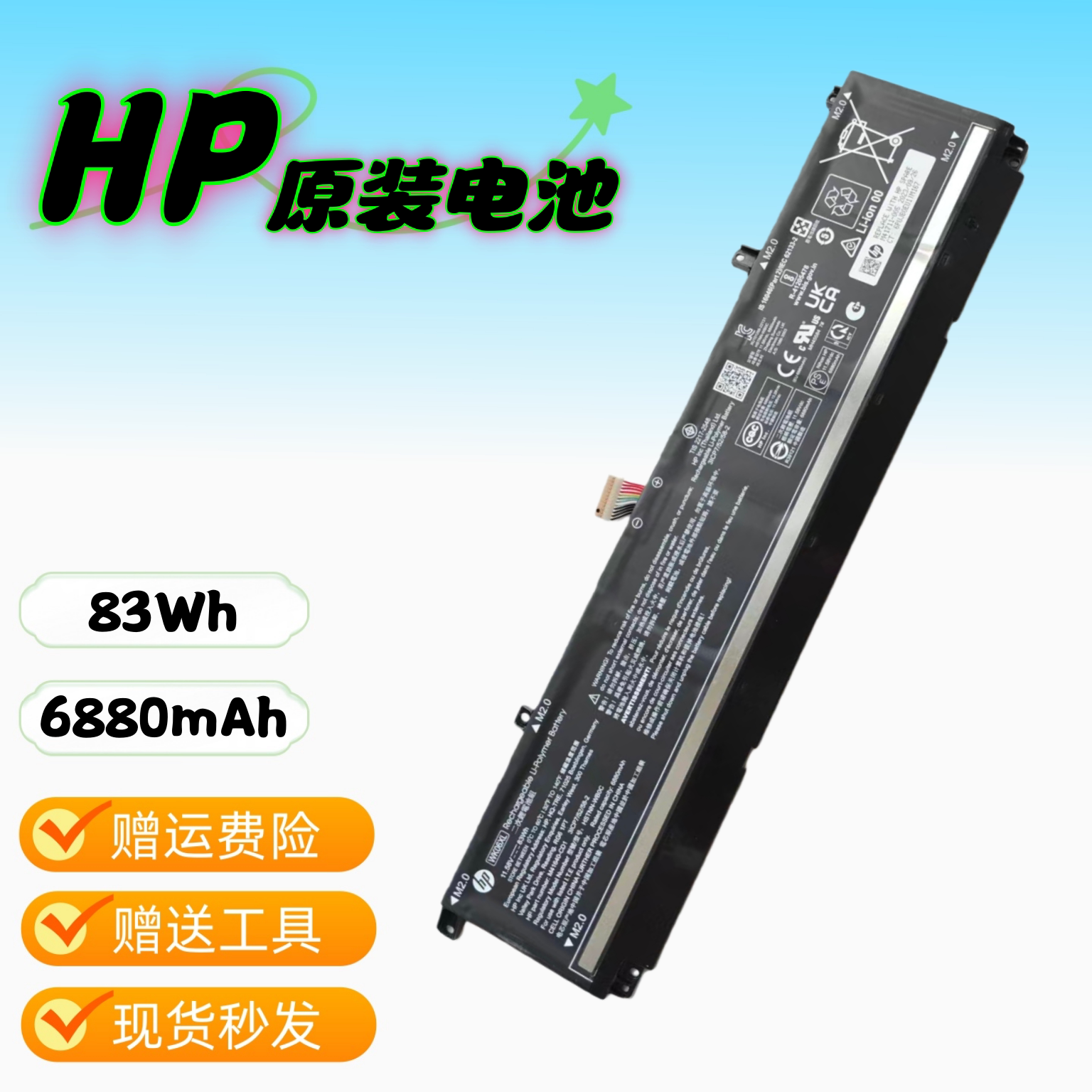 惠普暗影精灵7 8 Pro/Plus 9Plus 10 光影10 Q280 WK06XL原装电池图片