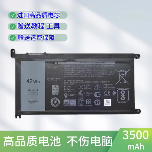 适用戴尔15 5568 燃7000 7460 14 5468 7560 7472笔记本电池WDXOR