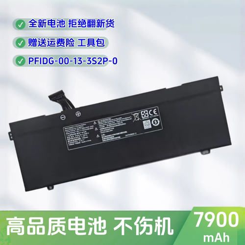 适用于机械革命Code 01 Umi Air 2 PFIDG-00-13-3S2P-0笔记本电池