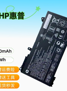 原装 惠普战 ZHAN66 Pro 14 15 G2/G3 二 三代 RF03XL RE03XL电池