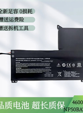 适用于七彩虹将星X15AT X17AT-23 CLEVO NP7861C电池NP50BAT-4-73