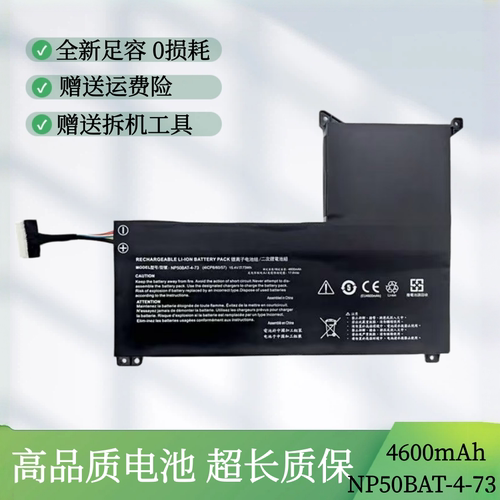 适用于七彩虹将星X15AT X17AT-23 CLEVO NP7861C电池NP50BAT-4-73