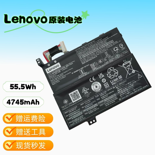 联想拯救者掌上游戏机电池