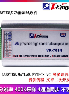 VK701N以太网 LAN 24位数据采集卡 uV采集 100K四通道同步 热卖