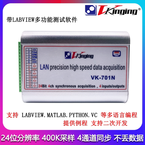 VK701x/以太网/WiFi/USB24位数采