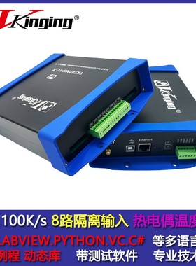 VK702NH-TC USB/以太网 24位热电偶温度数据采集卡 隔离输入 uV级