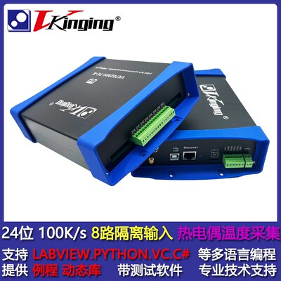 VK702NH-TC USB/以太网 24位热电偶温度数据采集卡 隔离输入 uV级