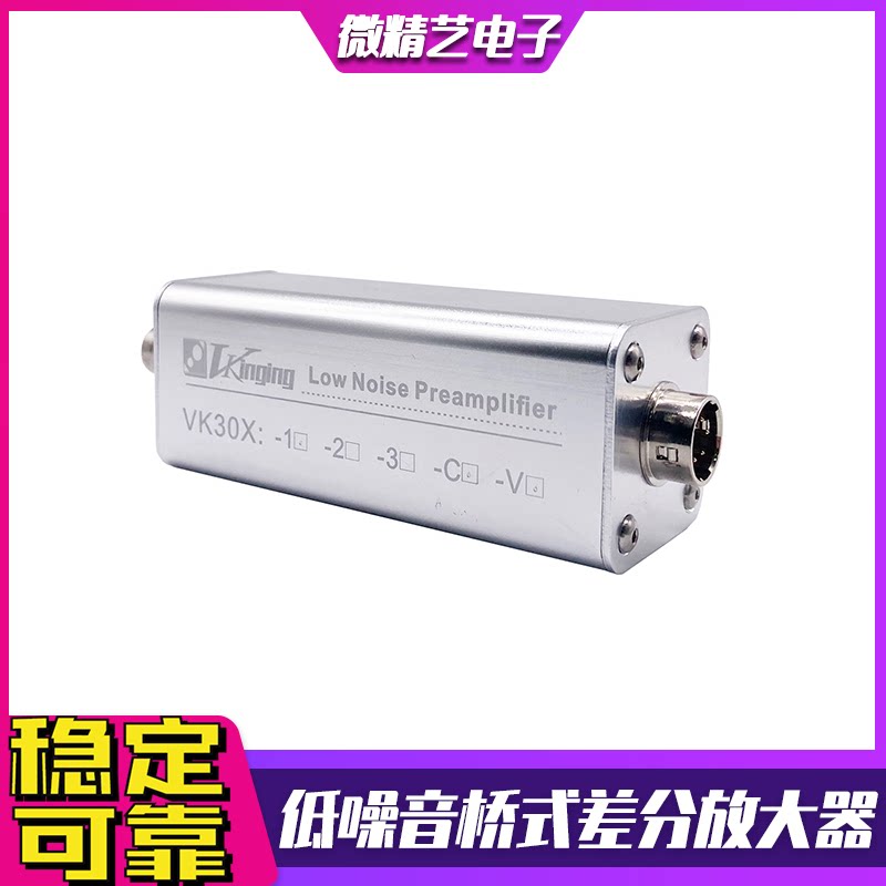 低噪音桥式差分放大器切换