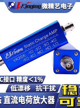 VK20x准静态电荷放大器